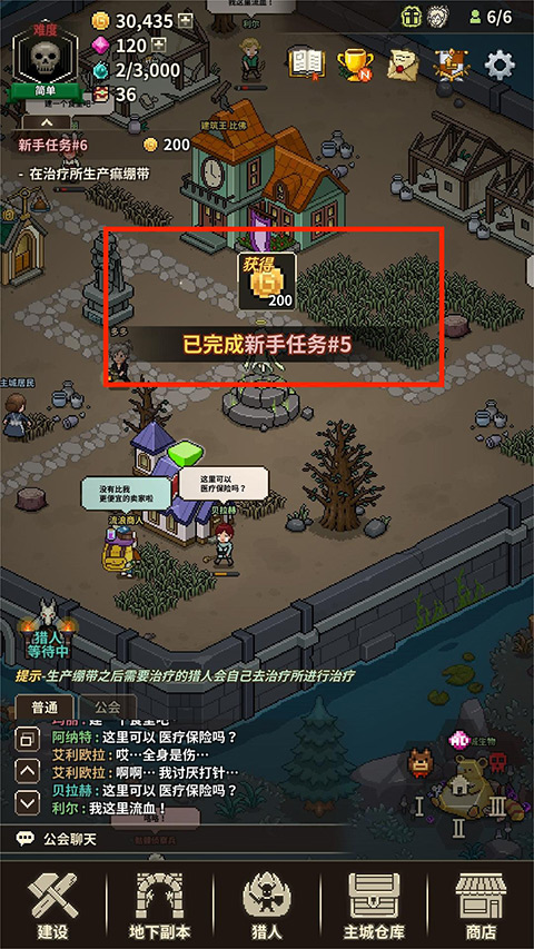 猎魔村物语安卓版