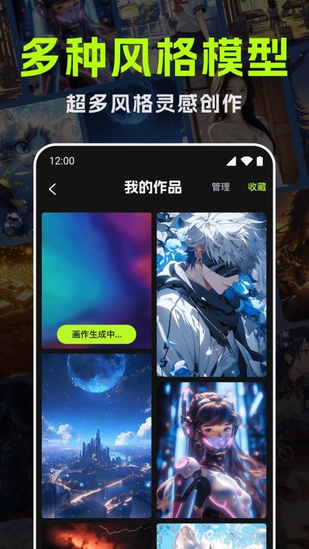 AI绘画画家