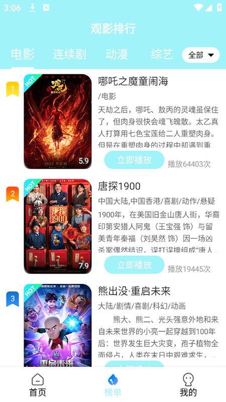 搜搜影视大全