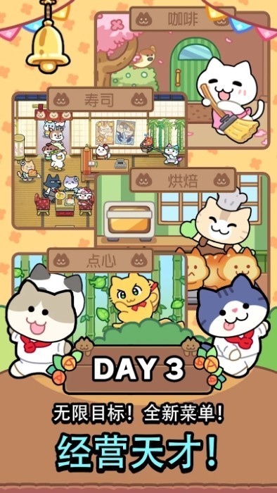 猫巷餐厅(Catstaurant)