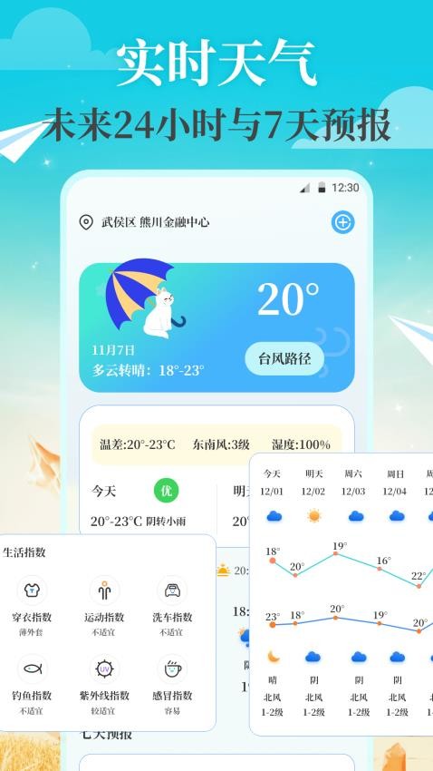 航旅Air机票管家