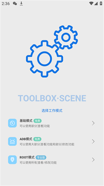 微工具箱