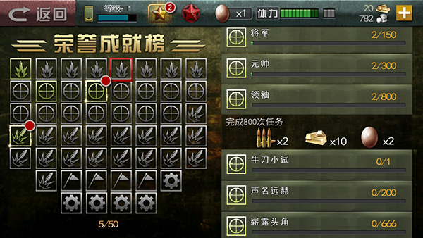 二战狙击免费版