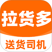 货车司机拉货