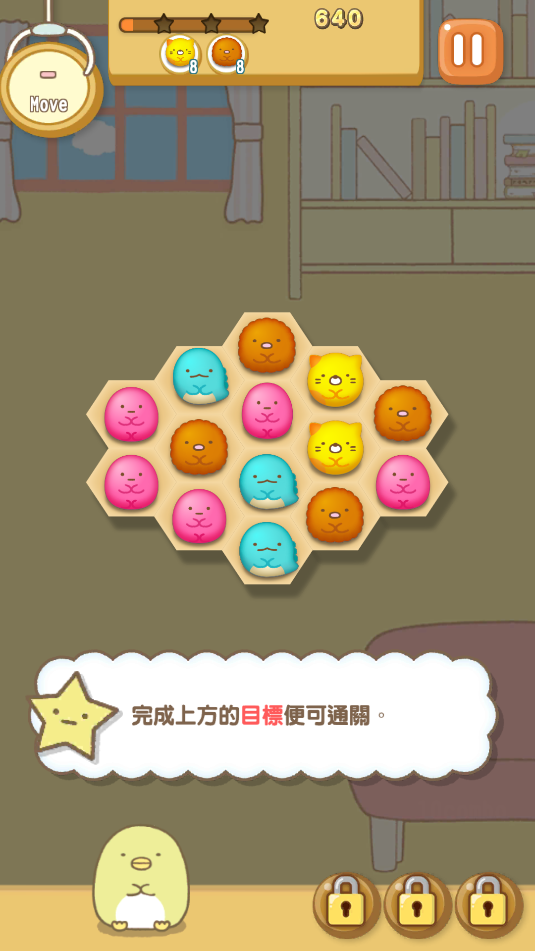 角落生活快乐消除