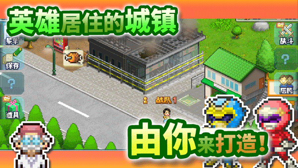 开罗英雄基地物语手机版
