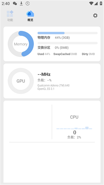 微工具箱