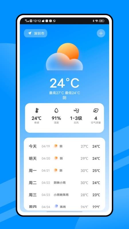 交通e出行