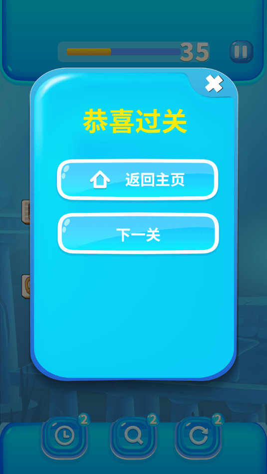 乐爽消消手游