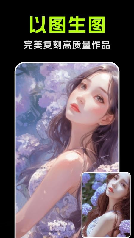 AI绘画画家