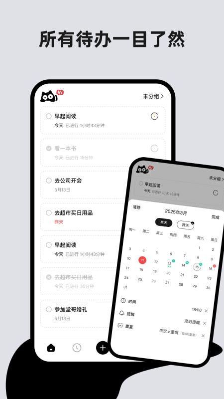 懒猫清单
