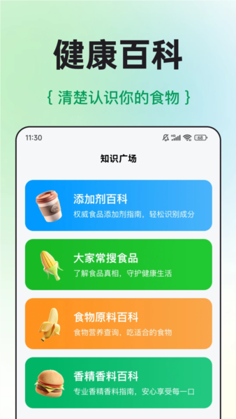 配料查