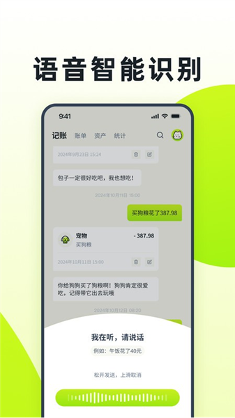 乖猫记账