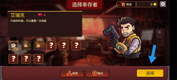 火星幸存者中文版