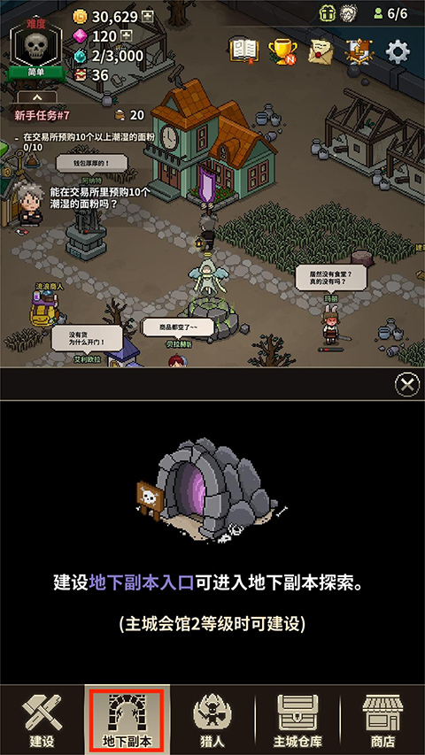 猎魔村物语安卓版