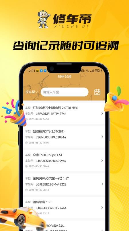 修车帝