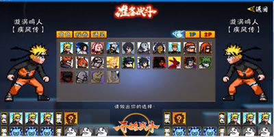 像素火影创立柱间免费版大全