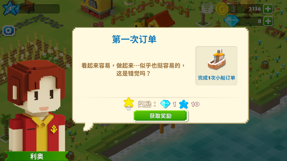 方块岛农场梦想小岛