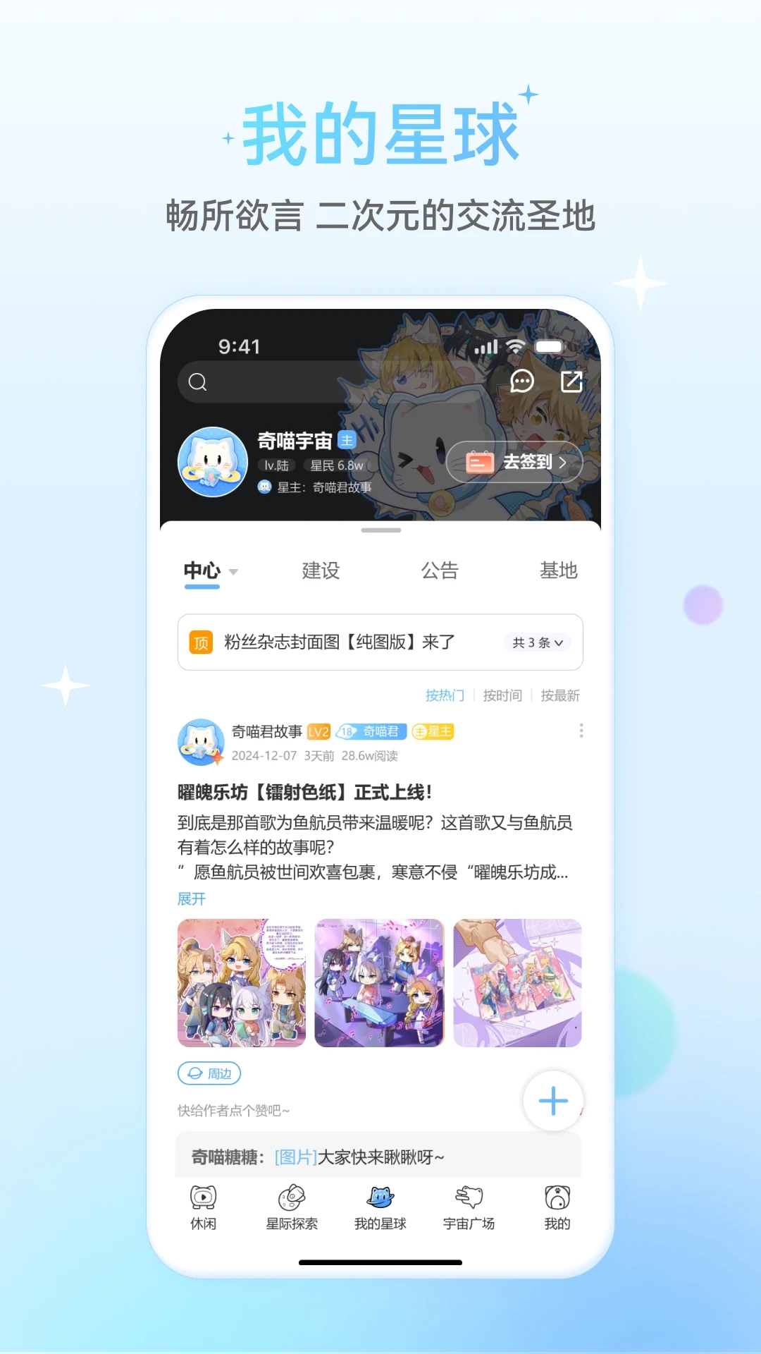星次元