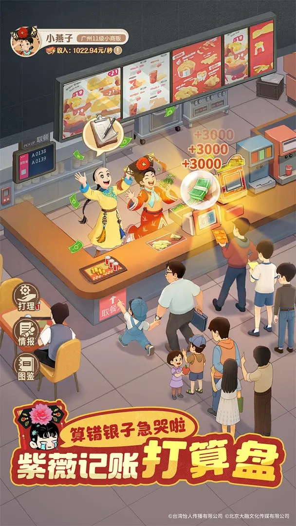时光杂货店手机版