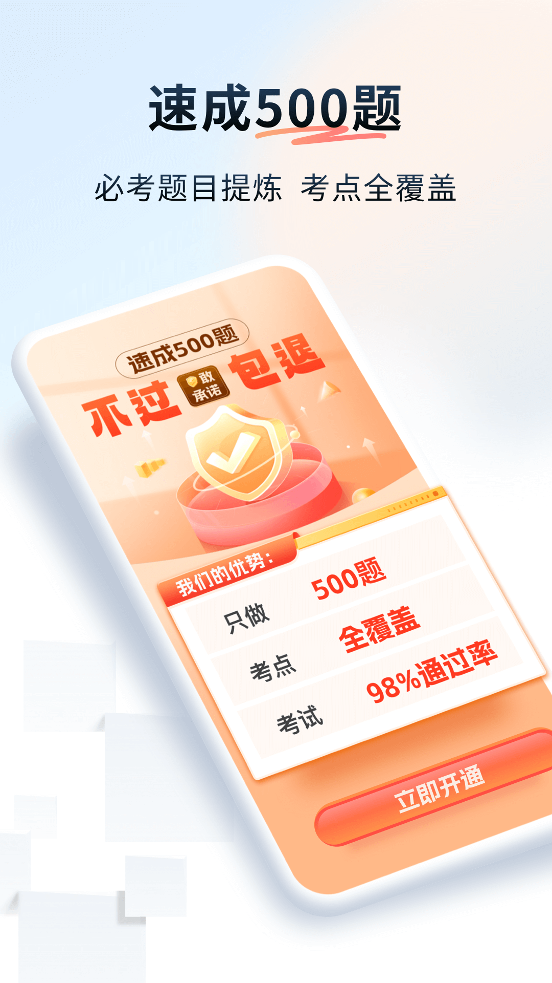 简易驾考