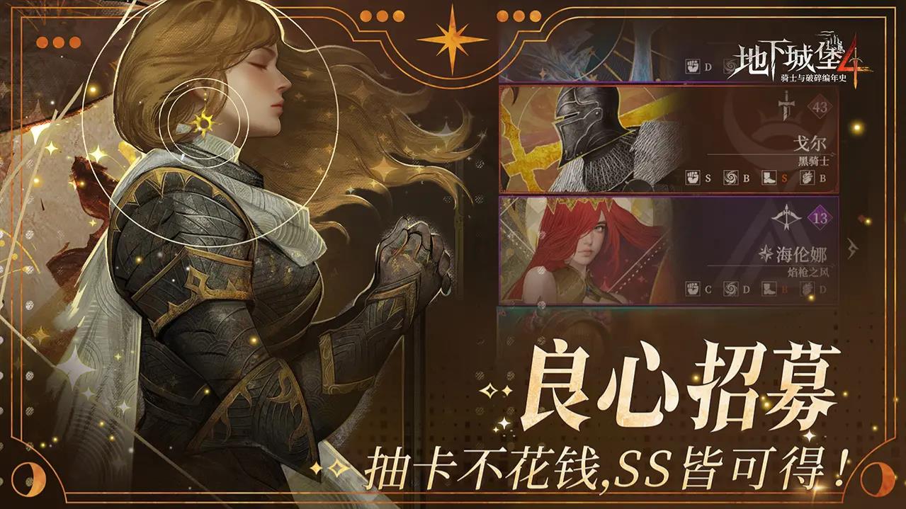 地下城堡4
