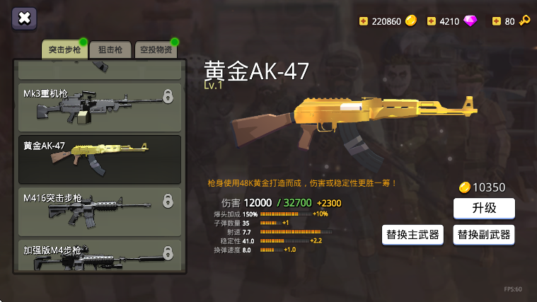 末世僵尸战场