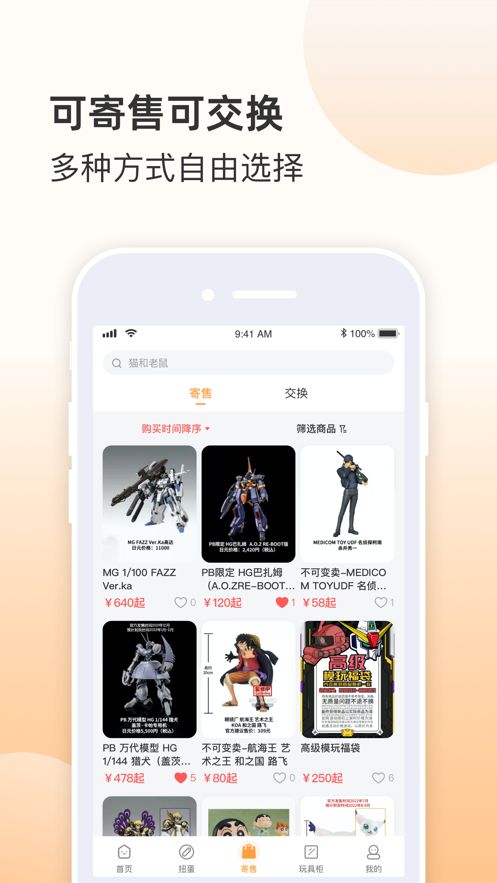 欧气赏