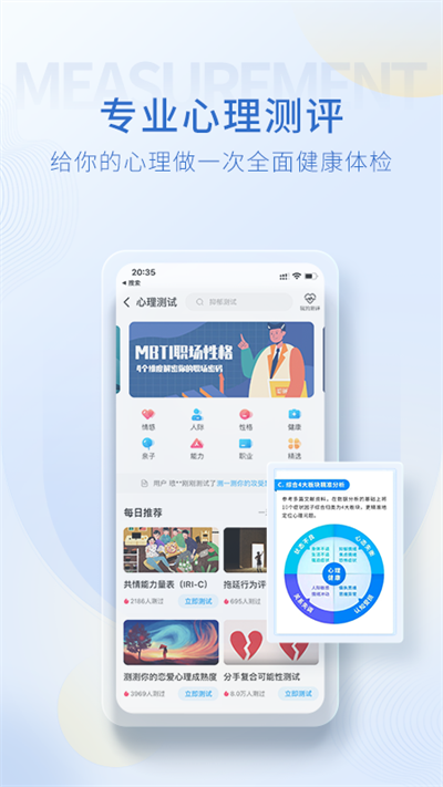 壹点灵心理咨询师