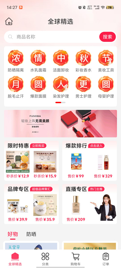 比优特超市