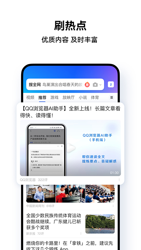 腾讯浏览器