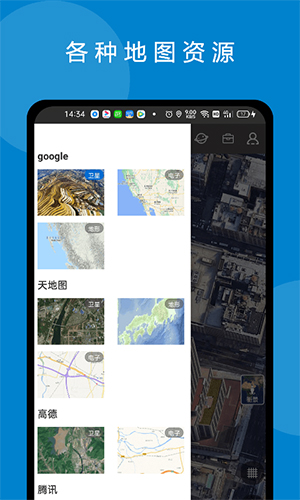 六寸互动地图
