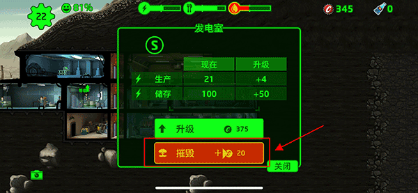 辐射避难所中文版