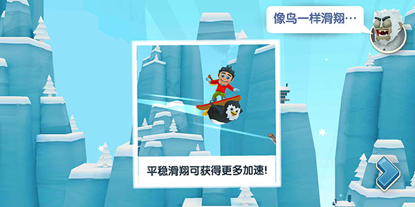 滑雪大冒险2