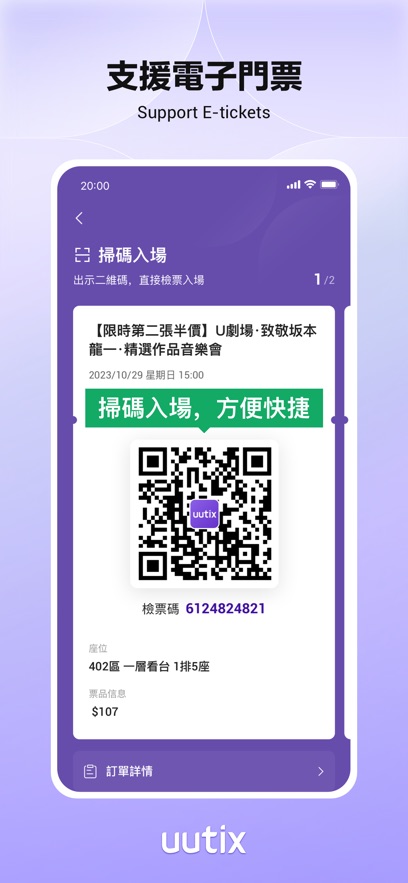 uutix