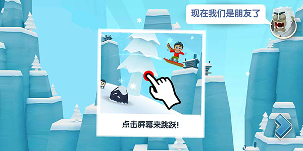 滑雪大冒险2