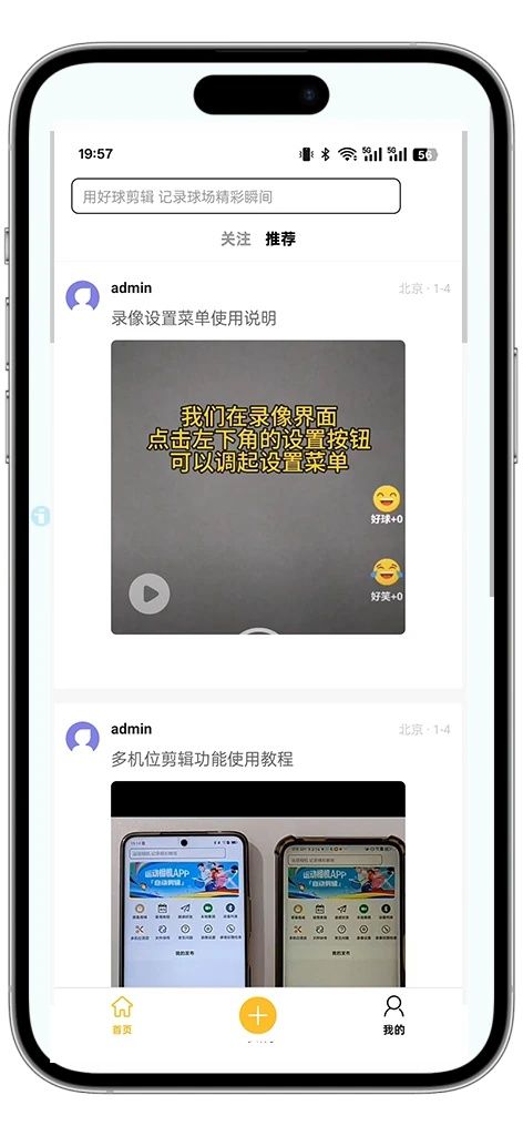 好球剪辑