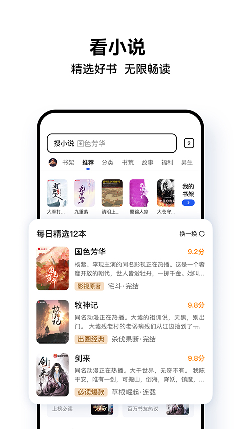 腾讯浏览器