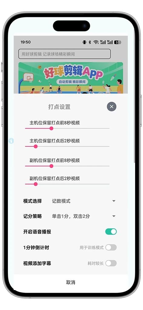 好球剪辑