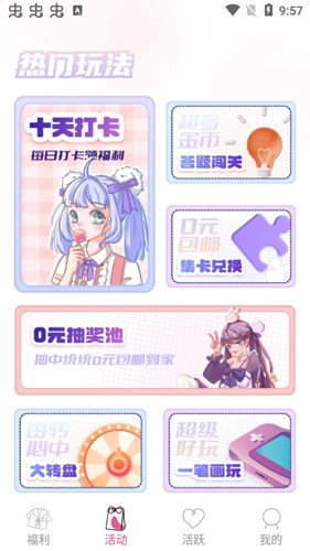 次元番单