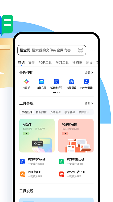 腾讯浏览器