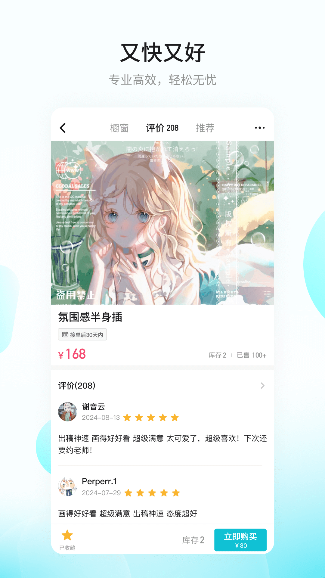 画加
