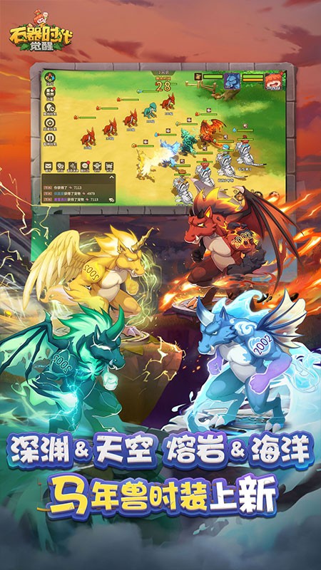 石器时代sf