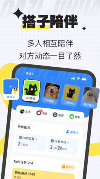 搭子计划