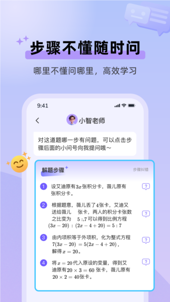 九章爱学