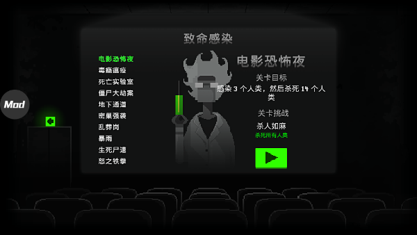 僵尸之夜恐怖汉化版