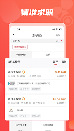 一览英才网