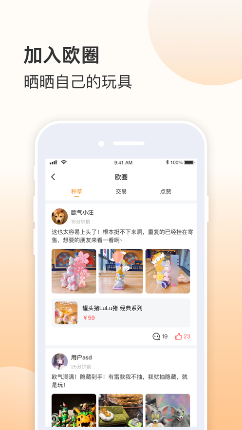欧气赏