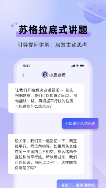 九章爱学