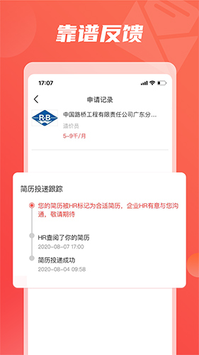 一览英才网